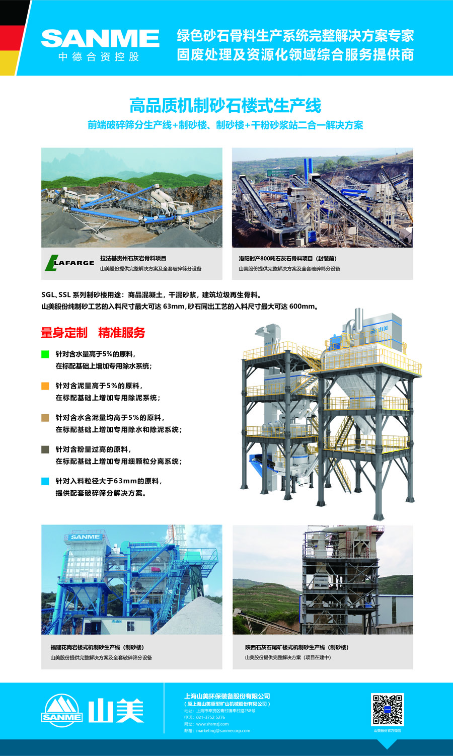 構建新型綠色礦山結構體系 助推行業(yè)升級發(fā)展